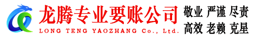嵊州讨账公司